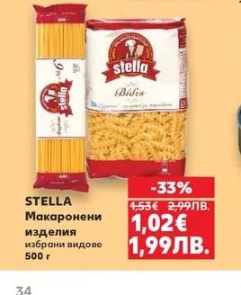 NESTLE Зърнена закуска различни видове