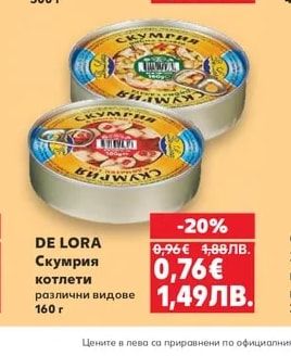 ДЕРОНИ Финосмляна лютеница различни видове