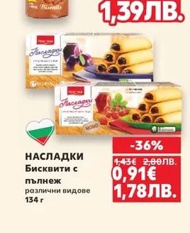 КРИСТАЛ Чаени бисквити