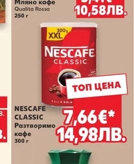 LAVAZZA Мляно кафе Qualita Rossa
