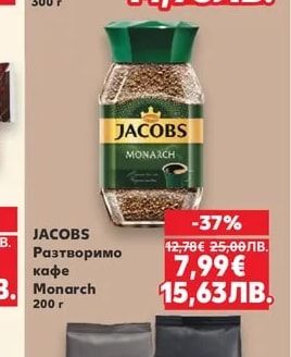NESCAFE CLASSIC Разтворимо кафе