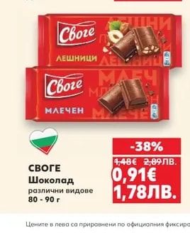 ETI DARE Вафлен бар