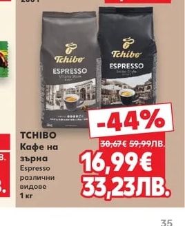 JACOBS Разтворимо кафе Monarch