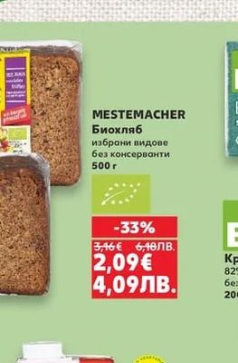 Bio Краве масло