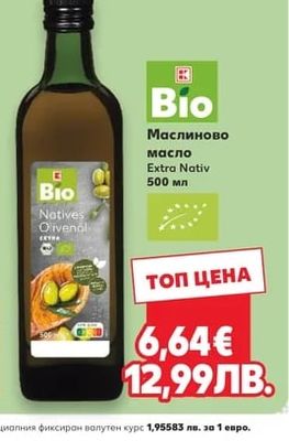 Bio Маслиново масло Extra Nativ