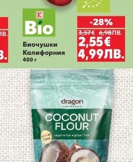 Bio Биочушки Калифорния