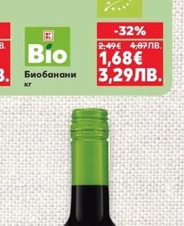 Bio Биобанани