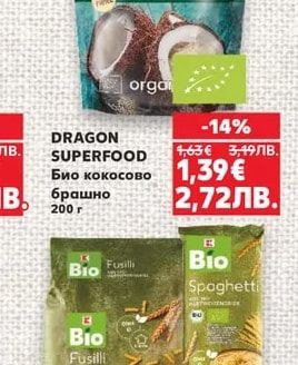 DRAGON SUPERFOOD Био кокосово брашно
