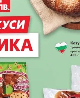 Козунак традиционен, кръгъл