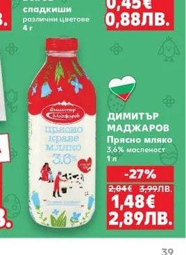 DOLCE MAESTRO Боя за сладкиши