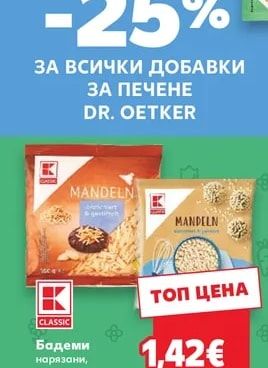 Dr. Oetker СОДА Бикарбонат