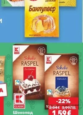Dr. Oetker Ванилена захар