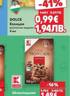 DOLCE Есенция