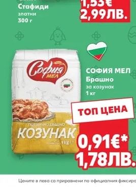 ONIX Стафиди златни