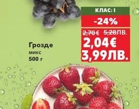Грозде Микс