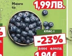 Манго