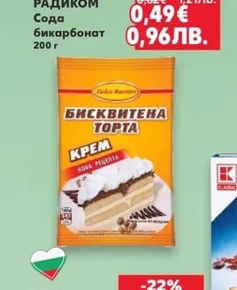 РАДИКОМ Сода бикарбонат