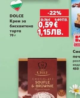 DOLCE Крем за бисквитена торта