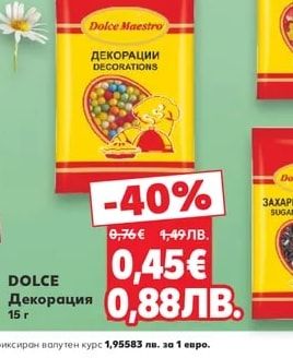 DOLCE Декорация