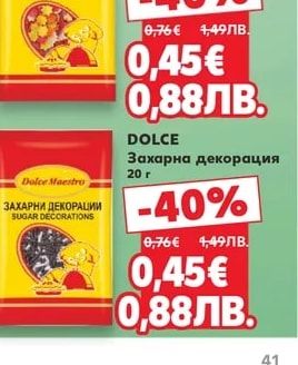 DOLCE Звездички цветни