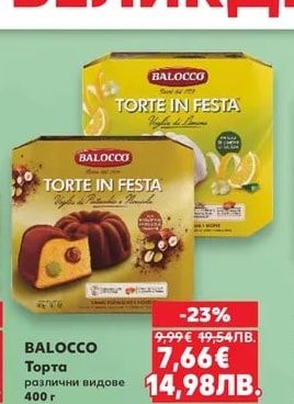 BALOCCO Торта различни видове