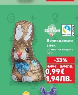Великденска чаша с шоколадов заек и желирани бонбони