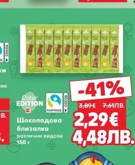 Великденски заек