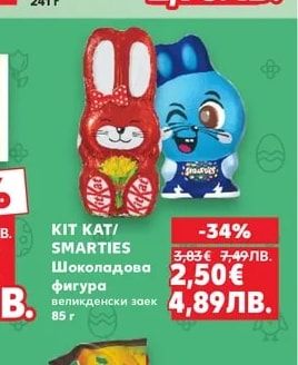 ПРЕСТИЖ Тунквани бисквити Траяна Макси