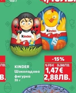 Шоколадова близалка