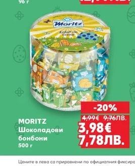 MILKA Десерти с плюшена играчка