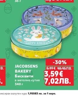 KINDER Шоколадова фигурка