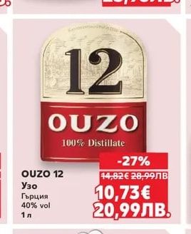 OUZO 12 OUZO 12 Узо