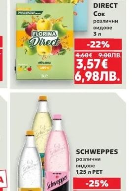 FLORINA DIRECT Сок