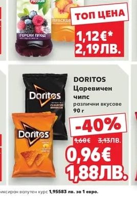 PRISUN Плодова напитка