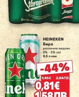 STAROPRAMEN STAROPRAMEN