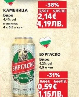 КАМЕНИЦА КАМЕНИЦА