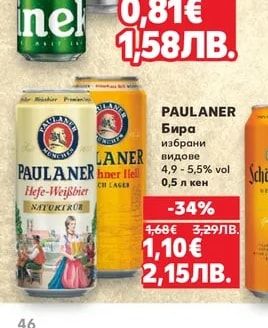 HEINEKEN HEINEKEN