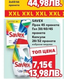 PERSIL Гел