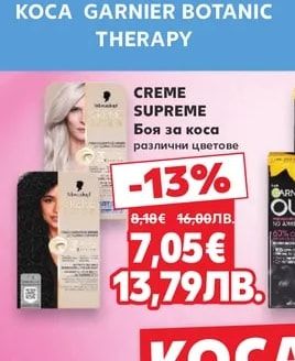 CREME SUPREME Боя за коса различни цветове