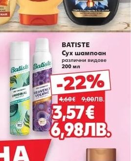 BATISTE Сух шампоан различни видове