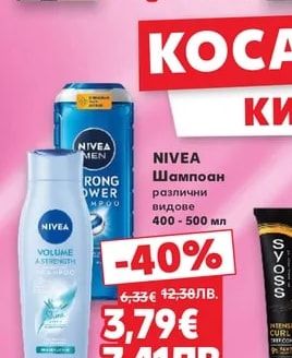 NIVEA Шампоан различни видове