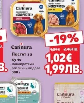 Carinura Пастет за куче монопротеин