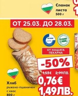 Спанак листа