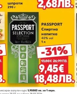 Несебърски Бисер Мариновани шпроти