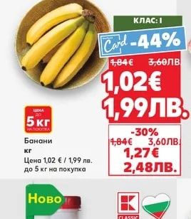 Банани