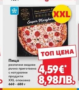 Пица различни видове ръчно приготвена с натурални продукти