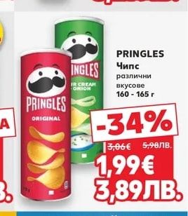 PRINGLES Чипс различни вкусове