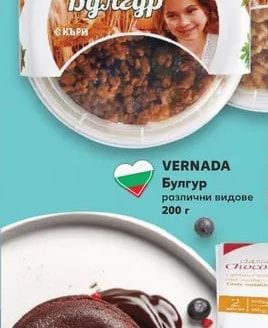 VERNADA Булгур