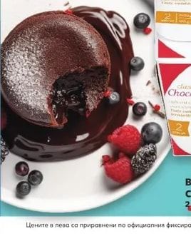 BACI DOLCI Суфле класик
