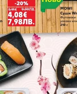 MOWI Суши Wrap